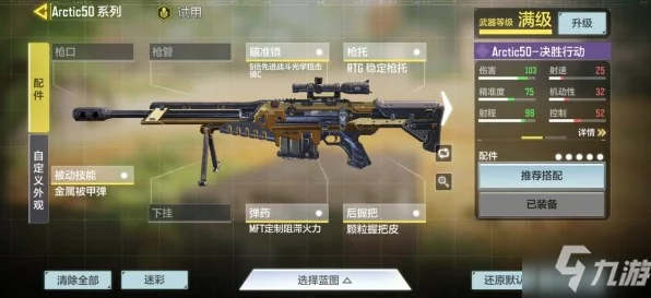 使命召唤15，顶尖狙击枪伤害数值与实战效果全揭秘
