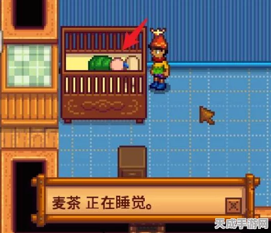 星露谷物语，甜蜜育儿计划——全面解析生小孩攻略