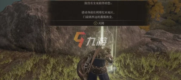艾尔登法环探索指南，揭秘蔷薇教堂的隐秘位置
