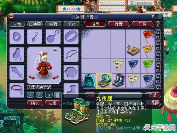 梦幻西游大唐符石搭配攻略，解锁最强套装组合！