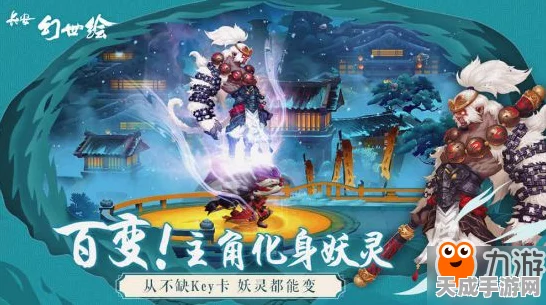 大唐无双×花果里联动盛启，热血竞技碰撞奇幻国风，探索冒险新纪元