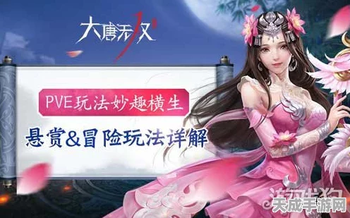 大唐无双×花果里联动盛启，热血竞技碰撞奇幻国风，探索冒险新纪元
