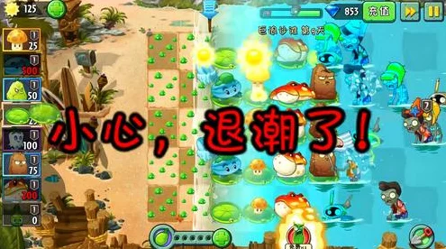 巨浪海滩16关制胜秘籍，植物大战僵尸2高手攻略全解析