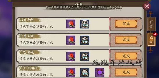 阴阳师非酋成就全攻略，解锁稀有成就秘籍大公开