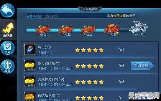 天下HD元旦庆典，豪华礼包大放送，活动攻略全揭秘