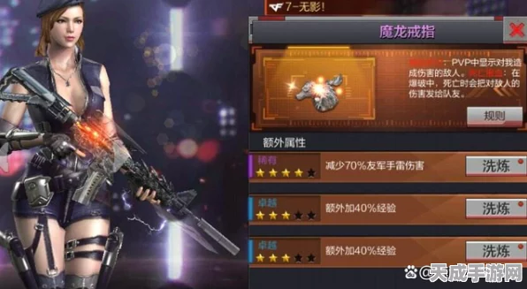 CF手游珍稀饰品揭秘，魔龙戒指属性深度剖析与入手价值指南