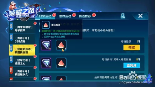 QQ飞车手游新手攻略，解锁区域排名，保姆级教程助你飞速成长