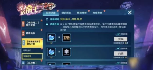 QQ飞车手游新手攻略，解锁区域排名，保姆级教程助你飞速成长