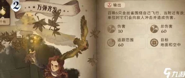 哈利波特魔法觉醒，深度解析火蛇流战术与伙伴搭配秘籍