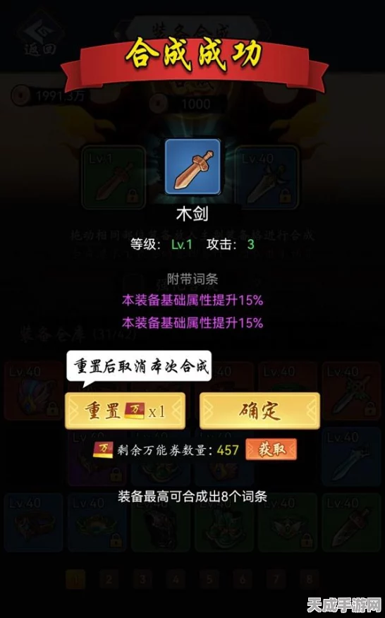 暗黑破坏神，揭秘合成公式的终极奥秘
