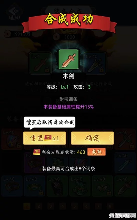 暗黑破坏神，揭秘合成公式的终极奥秘