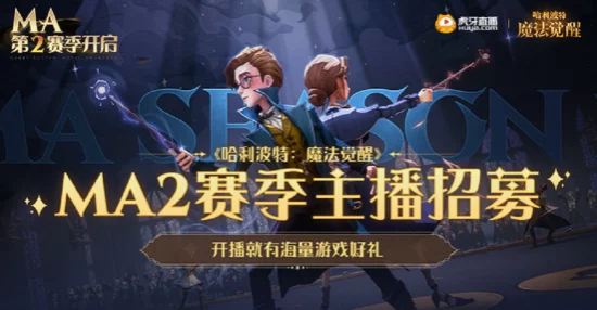 哈利波特魔法觉醒，中低分段双排制胜秘籍，解锁连胜新姿势！