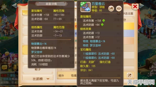 梦幻西游手游巅峰战报，双龙宫VS双魔王，技能交织下的王者争霸