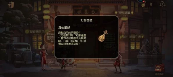 第五人格琵琶乐器获取攻略，解锁音乐魅力，探索隐藏任务！