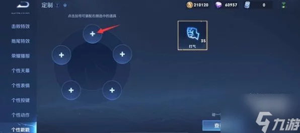 王者荣耀个性戳一戳全攻略，解锁趣味互动新姿势