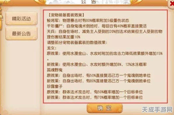 梦幻西游手游，清凉西瓜挑战赛来袭，速通活跃度与资源管理秘籍全解析
