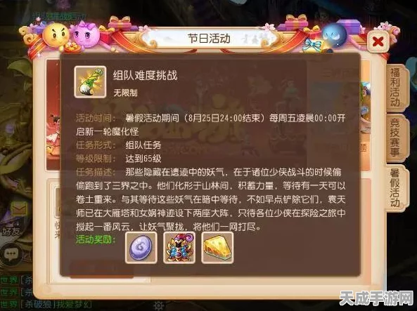 梦幻西游手游，清凉西瓜挑战赛来袭，速通活跃度与资源管理秘籍全解析