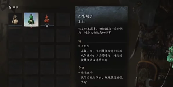 黑神话，悟空堕龙化纹四十二难成就解锁全攻略