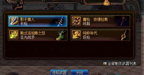 DNF装备制作全攻略，解锁材料清单与制作秘籍