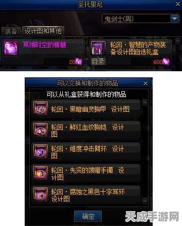 DNF装备制作全攻略，解锁材料清单与制作秘籍