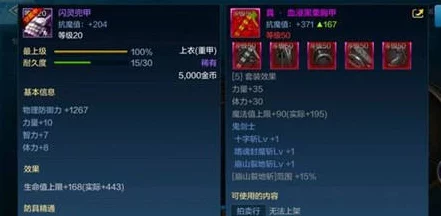 DNF装备制作全攻略，解锁材料清单与制作秘籍