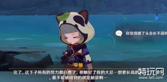 原神深度攻略，宇奈的委托任务全解析，轻松解锁隐藏剧情！