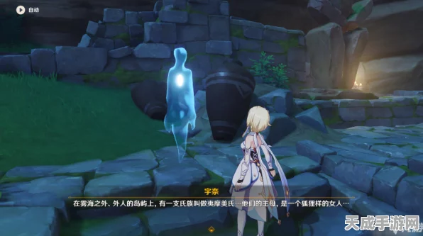原神深度攻略，宇奈的委托任务全解析，轻松解锁隐藏剧情！