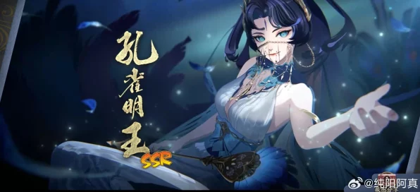 阴阳师孔雀明王伴生活动全攻略，解锁稀有式神，赢取丰厚奖励