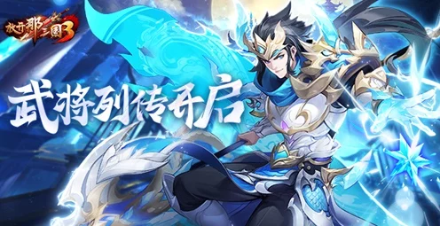 放开那三国3，顶尖远程刺客揭秘，战场上的无形杀手