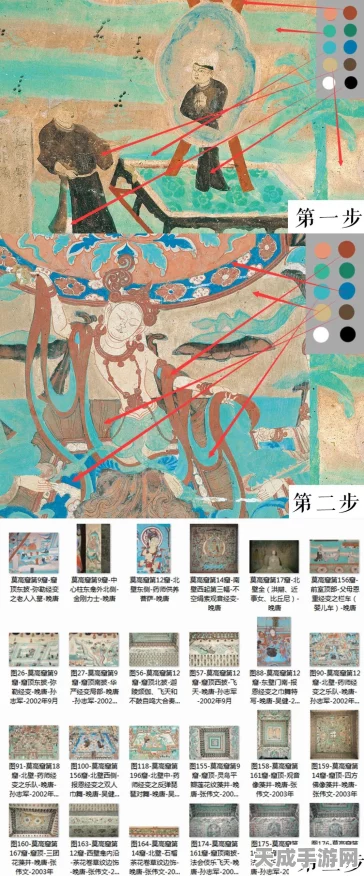 探秘天涯明月刀手游，敦煌壁画全位置指南及寻宝攻略