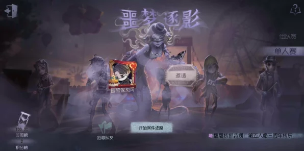 深度解析，第五人格噩梦逐影道具实战运用策略，助你赛场称雄