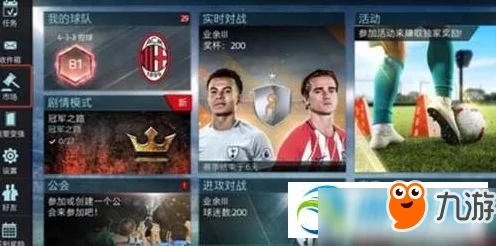 FIFA足球世界，解锁点券秘籍，助你赛场称霸