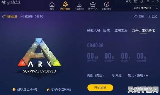 Epic平台方舟生存进化，详尽配置要求大揭秘
