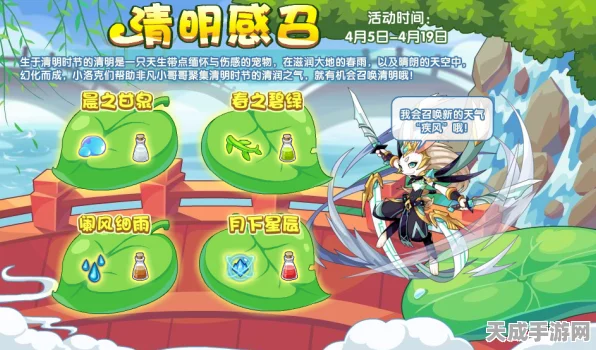 洛克王国攻略揭秘，清明时节，如何掌握灵活走位技巧？