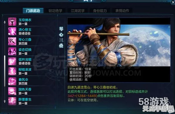 天涯明月刀手游天香职业深度解析，技能搭配与实战攻略