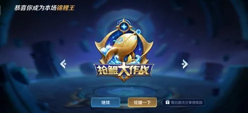 王者荣耀抢鲲大作战全攻略，解锁新玩法，畅享趣味对战！