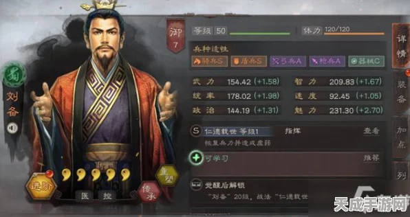 刘备崛起！三国志战略版刘备战法与最强阵容搭配全揭秘