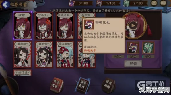 阴阳师深度攻略，揭秘式神语音表情全解锁技巧，助你称霸平安京！