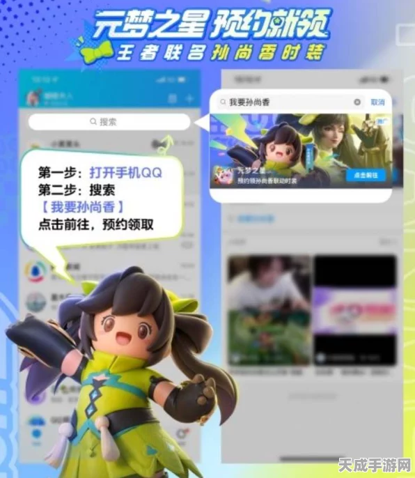 王者荣耀×元梦之星，联动皮肤领取攻略大揭秘！
