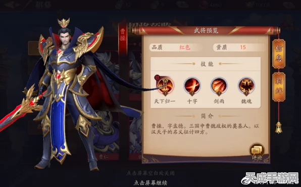 解锁战斗艺术，放开那三国3武将技能释放策略与机制深度剖析