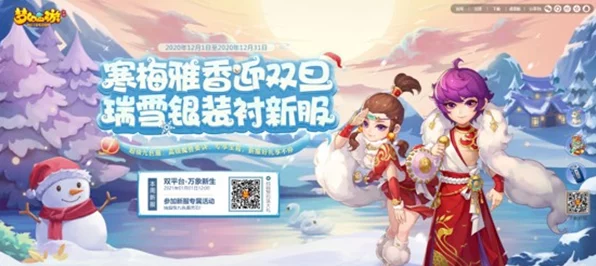 梦幻西游49游版震撼上线，全新赛事与福利等你来战！