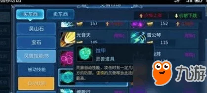 倩女幽魂手游，甲士技能搭配攻略，打造战场无敌坦克！