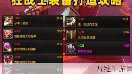 DNF手游深度攻略，解锁武器额外属性，打造无敌神器！