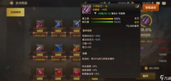 DNF手游深度攻略，解锁武器额外属性，打造无敌神器！