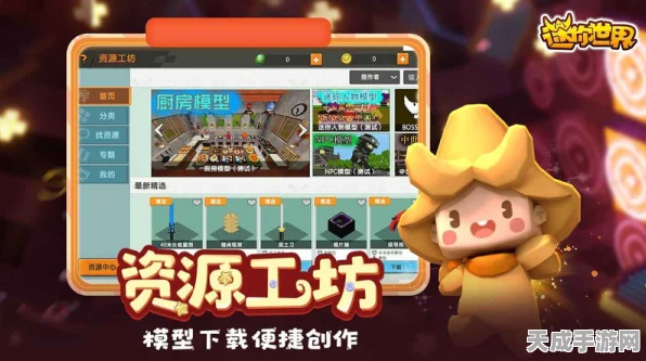 迷你世界国际服中文版切换攻略，轻松玩转全球热门沙盒游戏