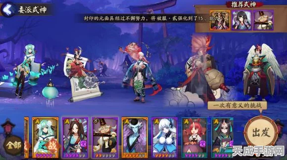 阴阳师，强力式神助战，腰痛婆婆委派任务深度攻略及奖励揭秘