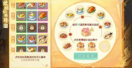 大话西游手游独家揭秘，喜丸子制作大赛食谱配方全攻略