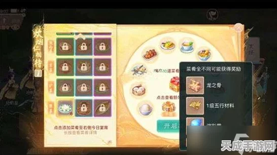 大话西游手游独家揭秘，喜丸子制作大赛食谱配方全攻略