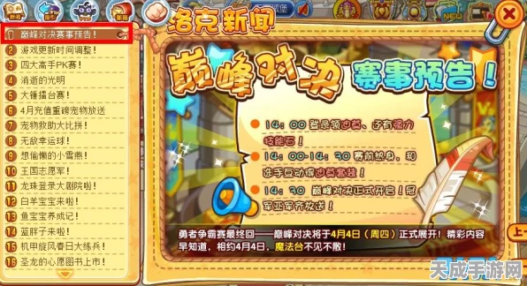 洛克王国竞技巅峰，邪恶稻草人制胜秘籍大公开