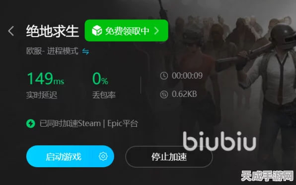 绝地求生加速器精选指南，提升游戏体验，畅享吃鸡快感